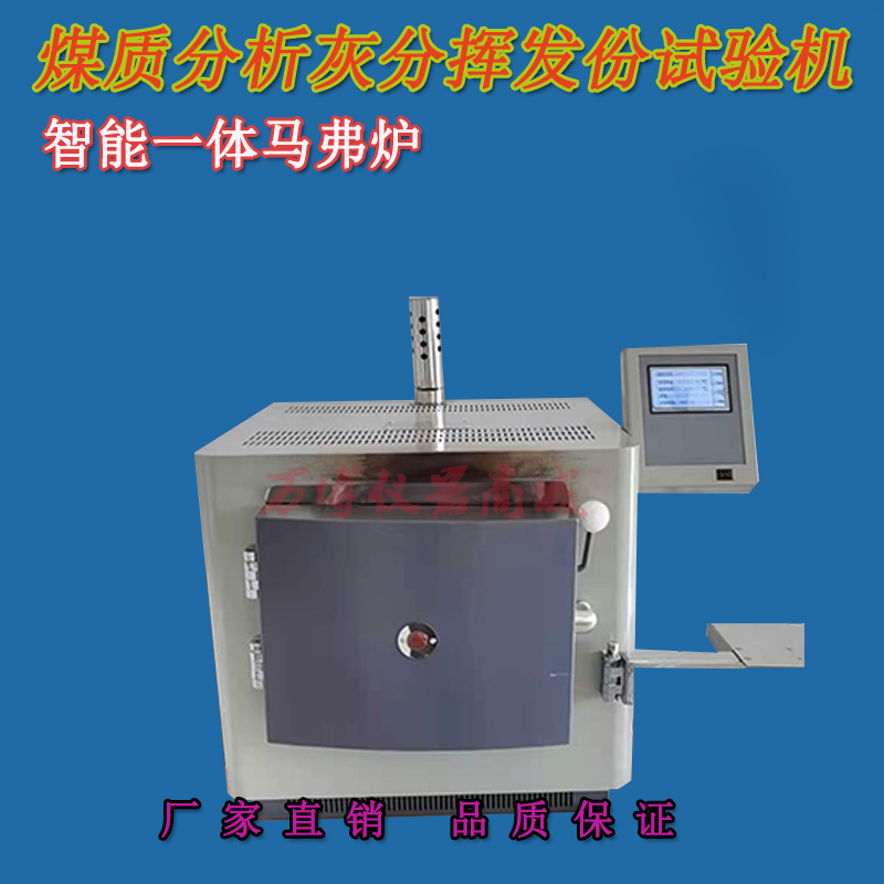 什么是煤炭中的灰分？