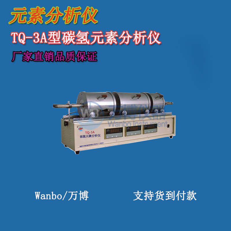 三節(jié)爐測(cè)碳?xì)鋾r(shí)應(yīng)該特別注意什么？