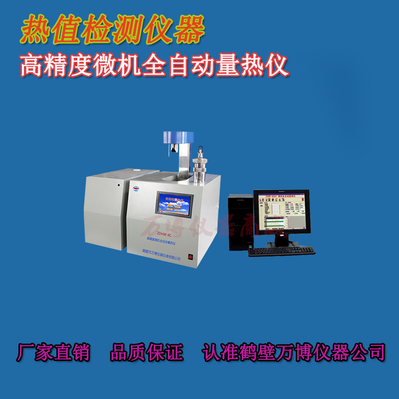 對煤炭發(fā)熱量測定室有何要求？